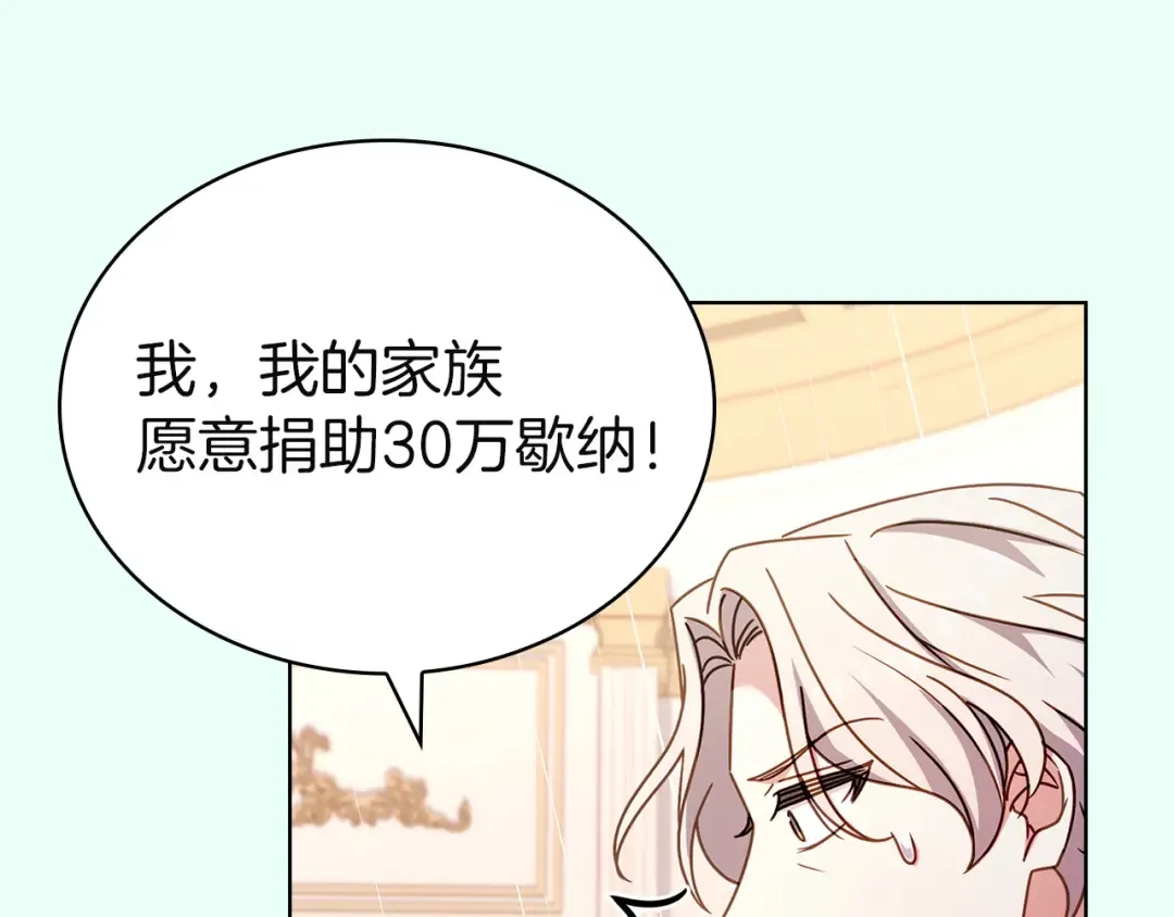 第181话 下雪了 第50页