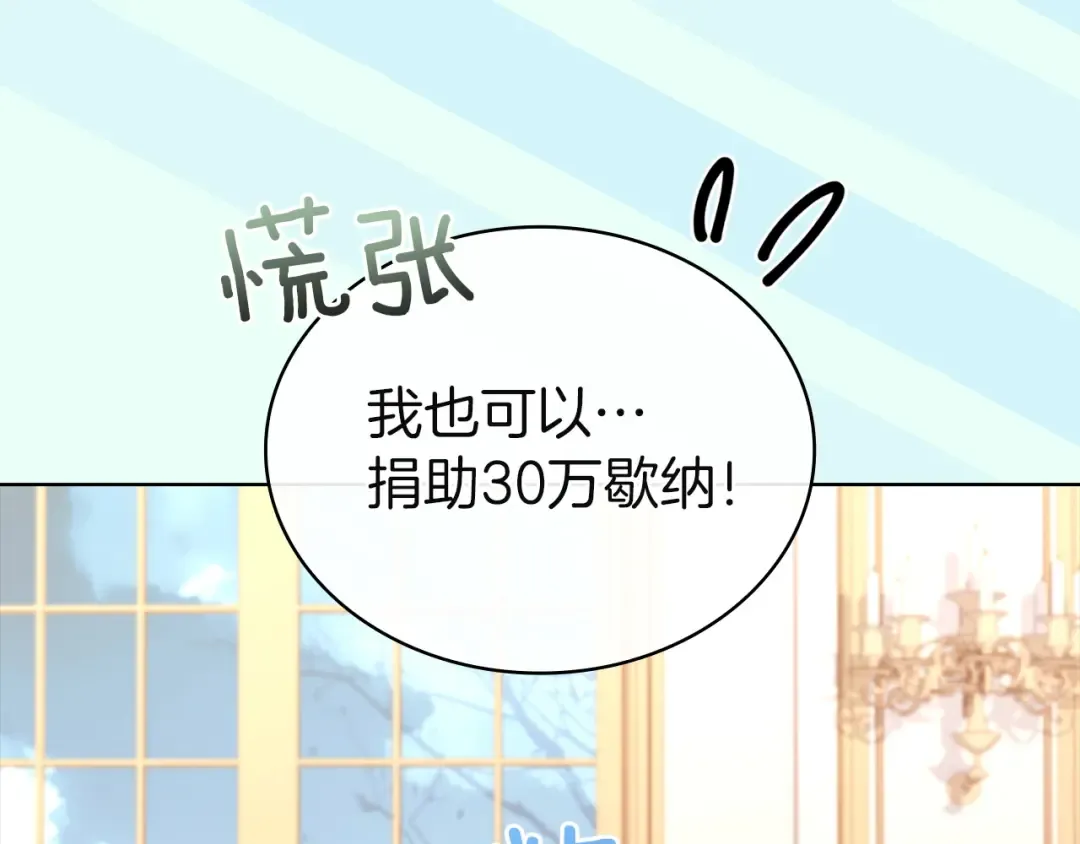 第181话 下雪了 第53页