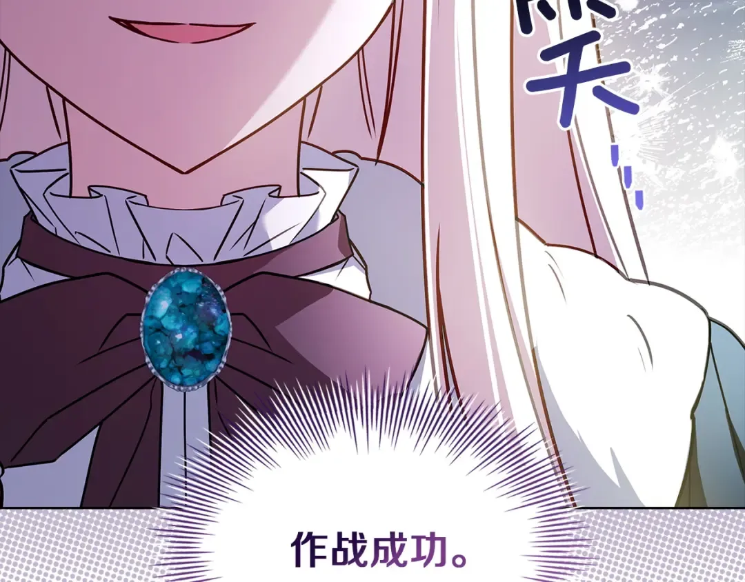 第181话 下雪了 第57页