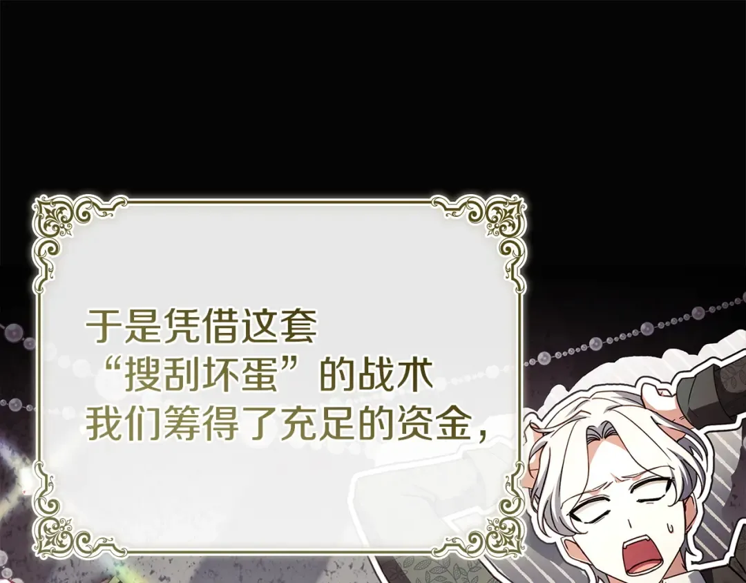 第181话 下雪了 第59页