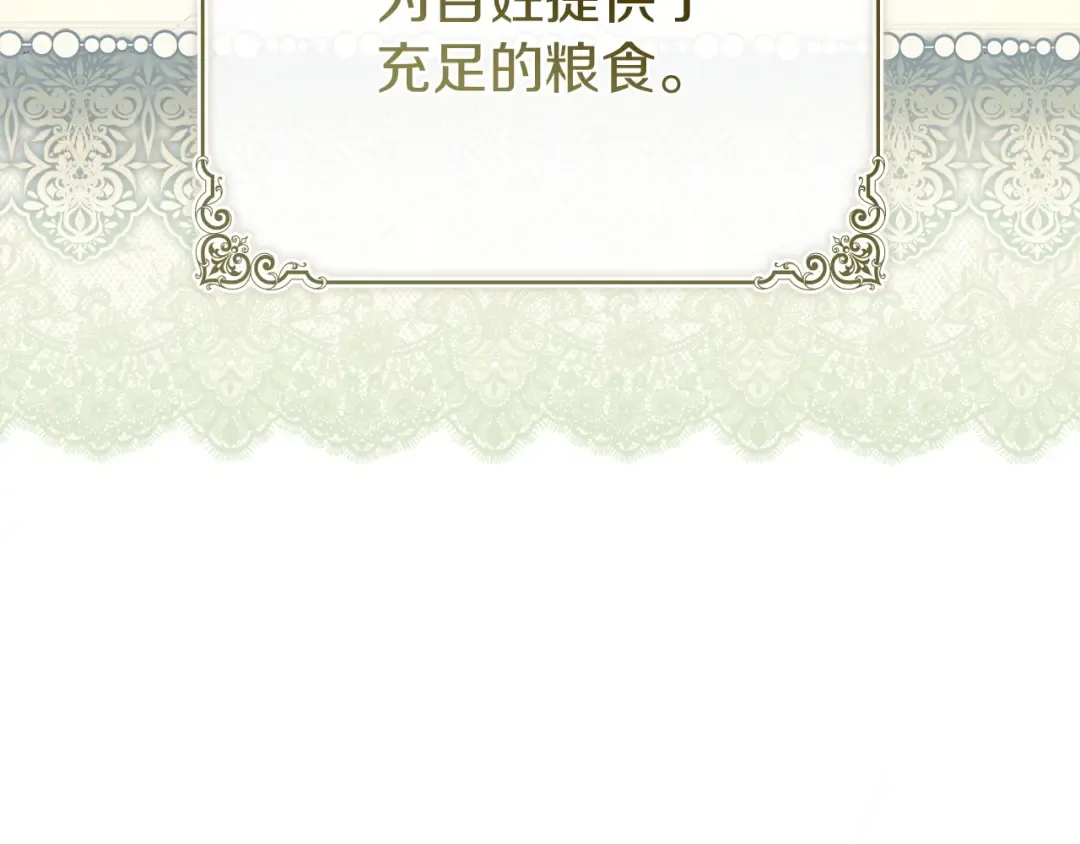 第181话 下雪了 第63页