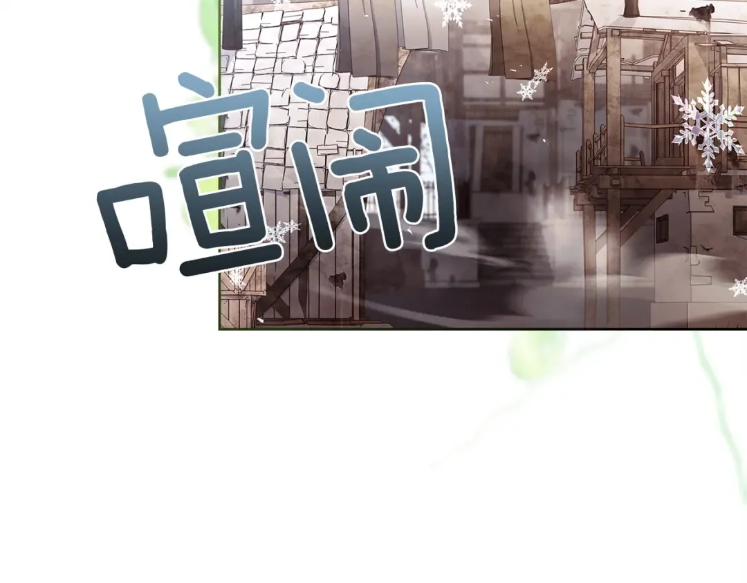 第181话 下雪了 第66页