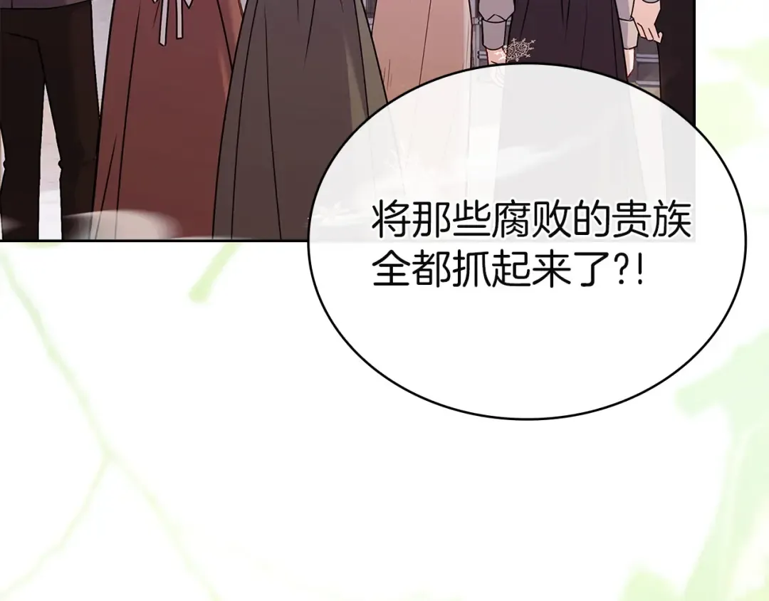 第181话 下雪了 第69页