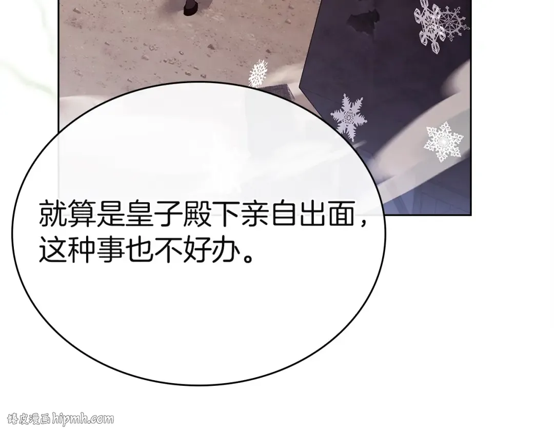 第181话 下雪了 第72页