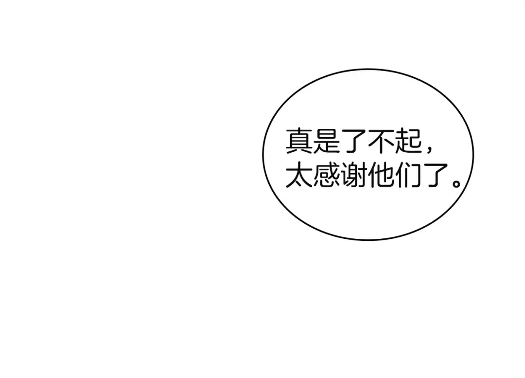 第181话 下雪了 第73页