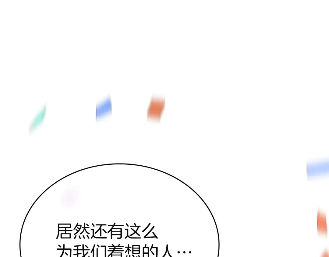 第181话 下雪了 第74页