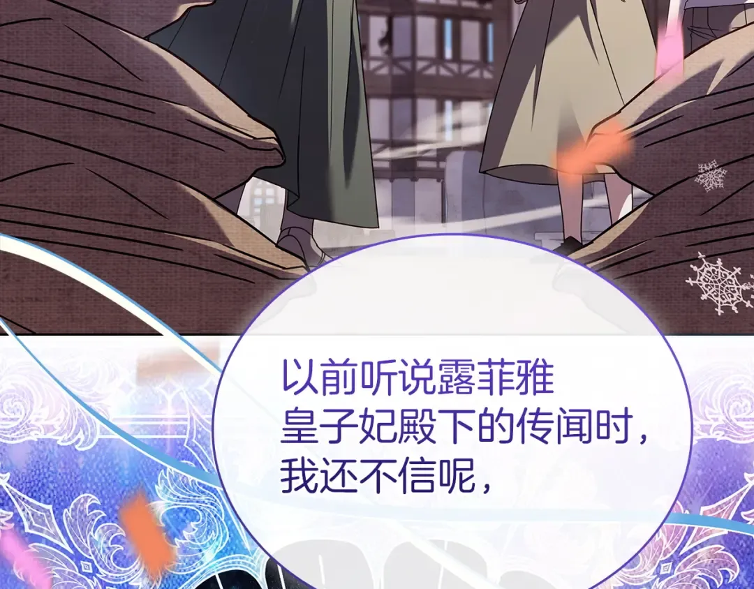 第181话 下雪了 第76页