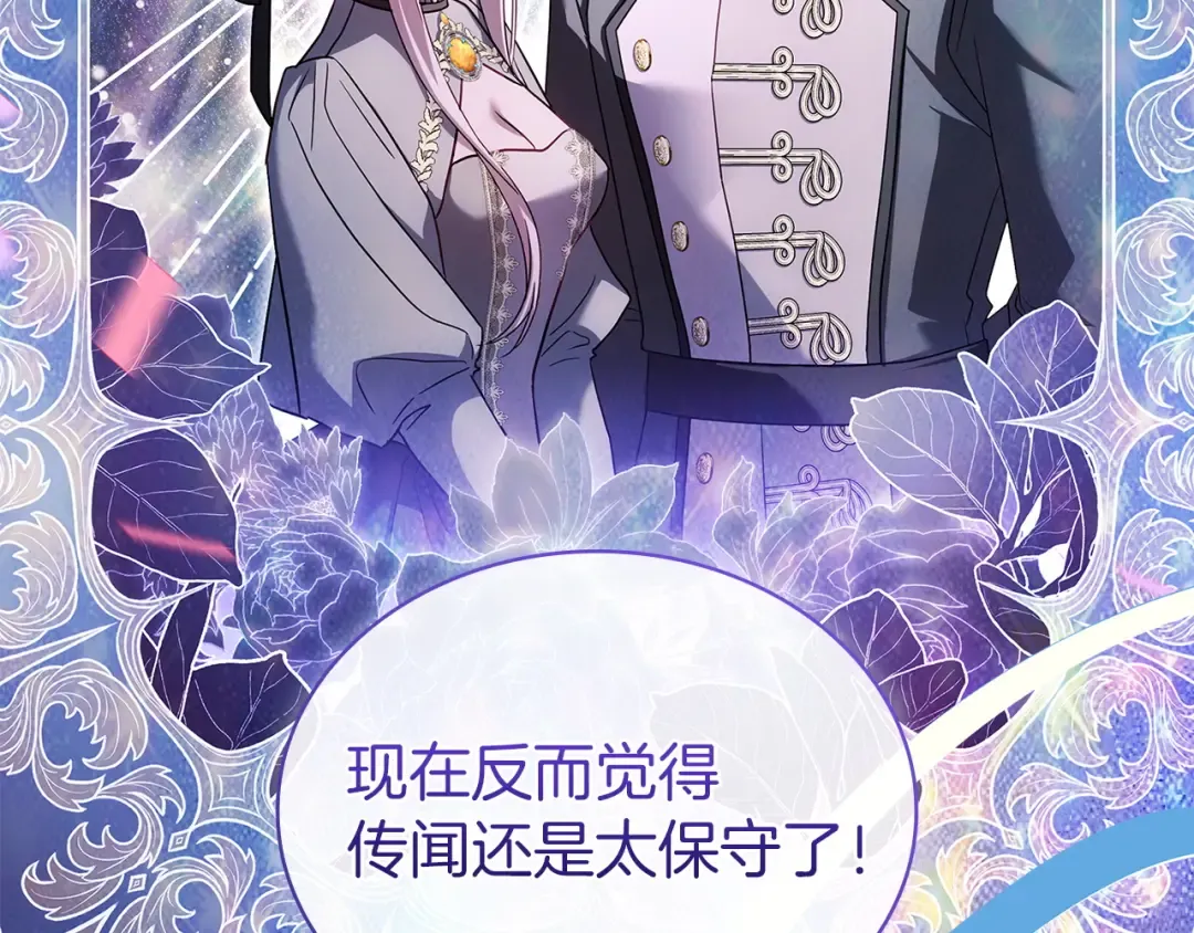 第181话 下雪了 第78页