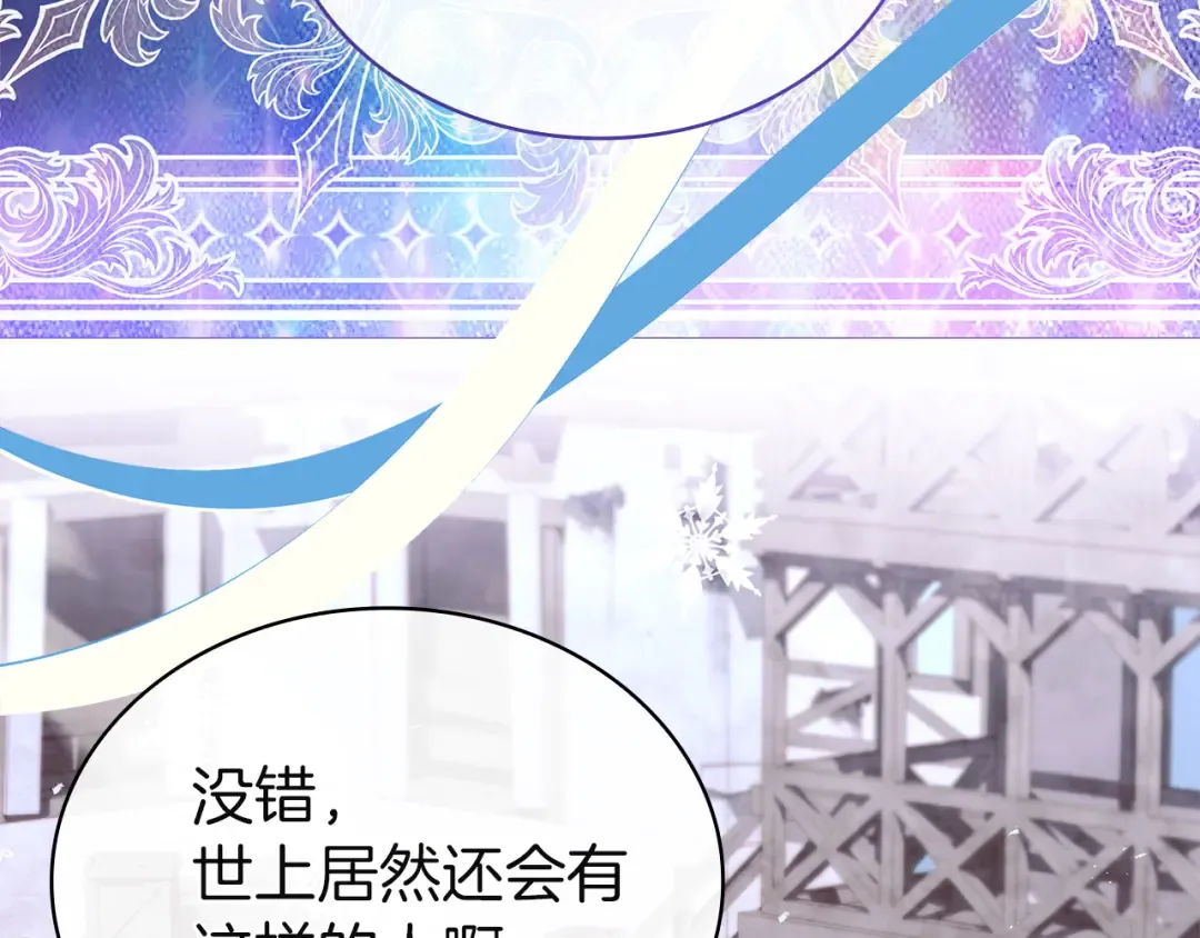 第181话 下雪了 第79页