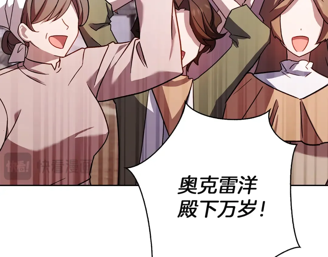 第181话 下雪了 第83页