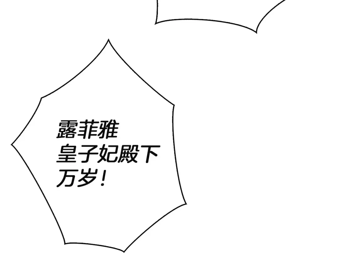第181话 下雪了 第84页