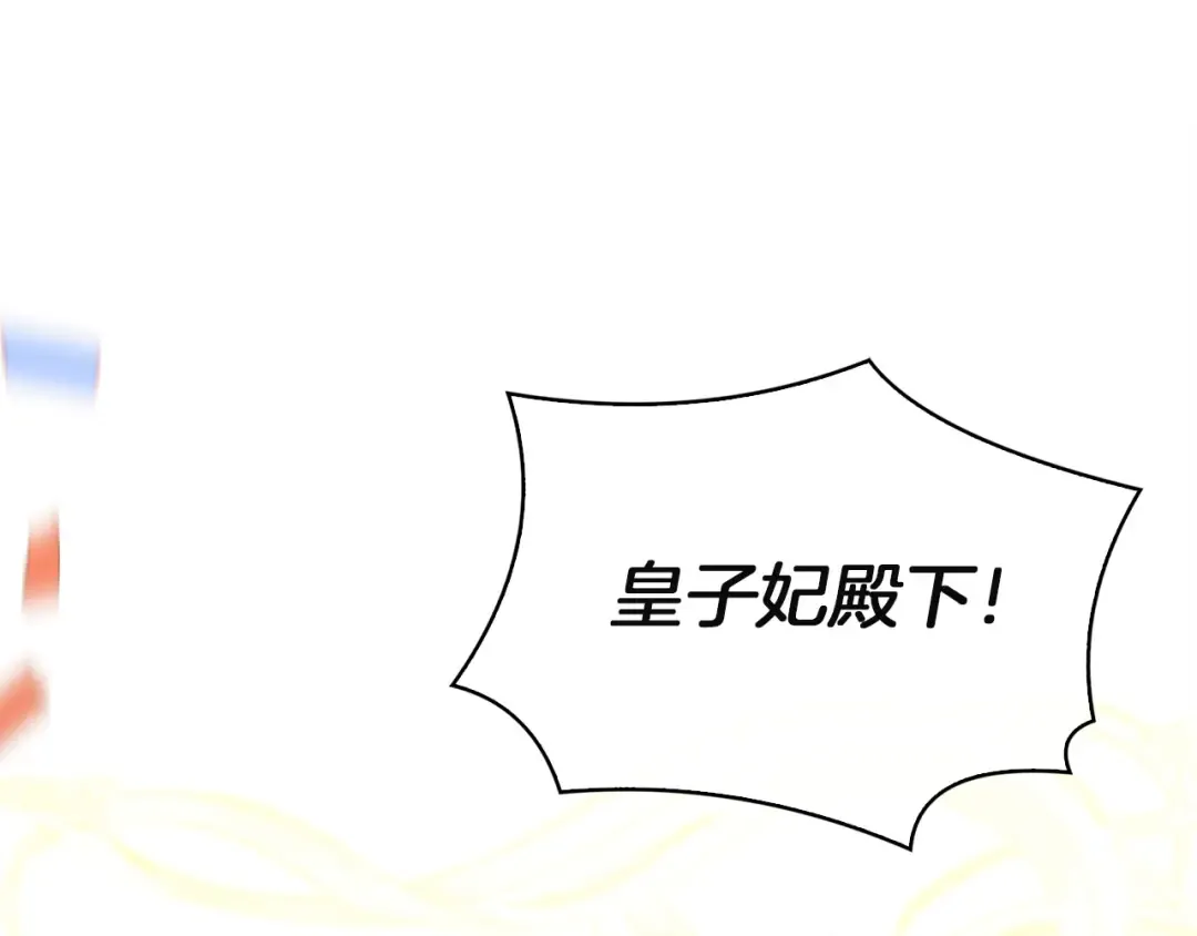 第181话 下雪了 第86页