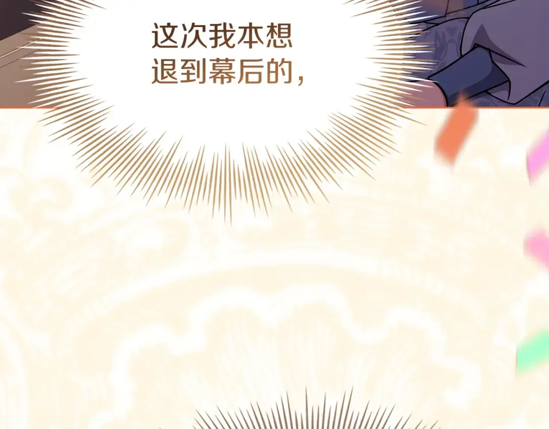 第181话 下雪了 第89页