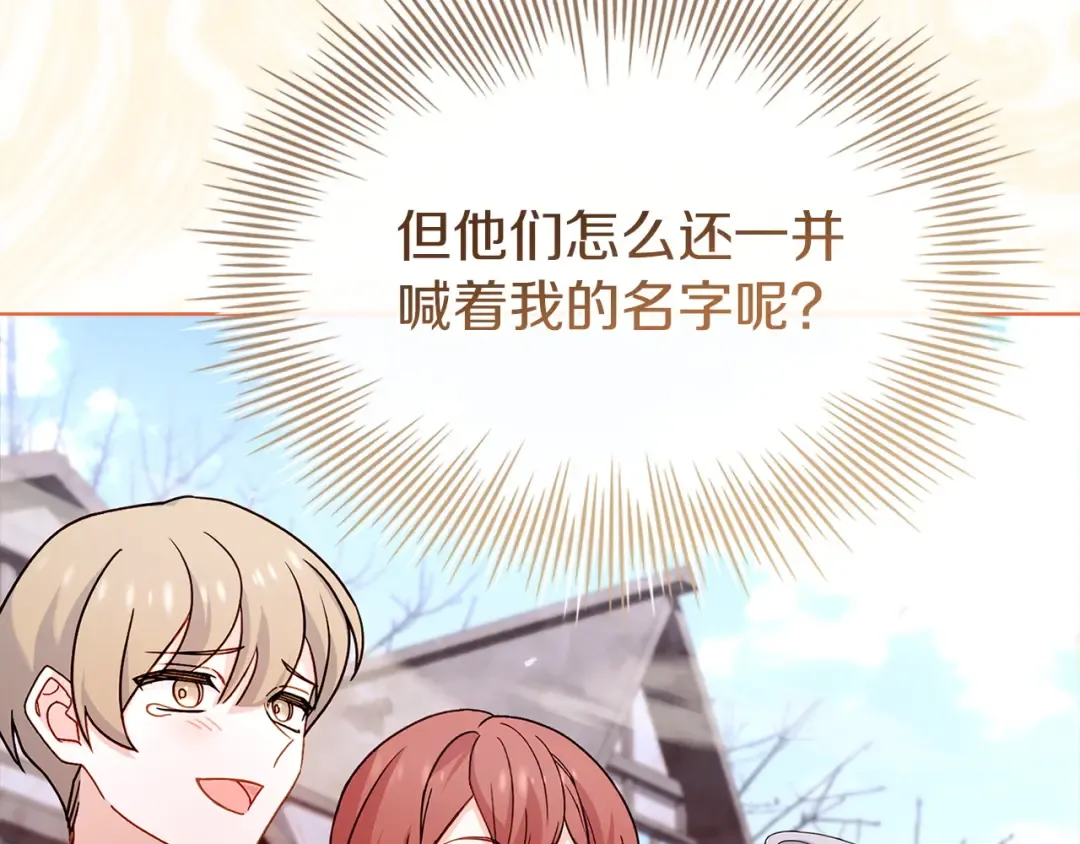 第181话 下雪了 第90页
