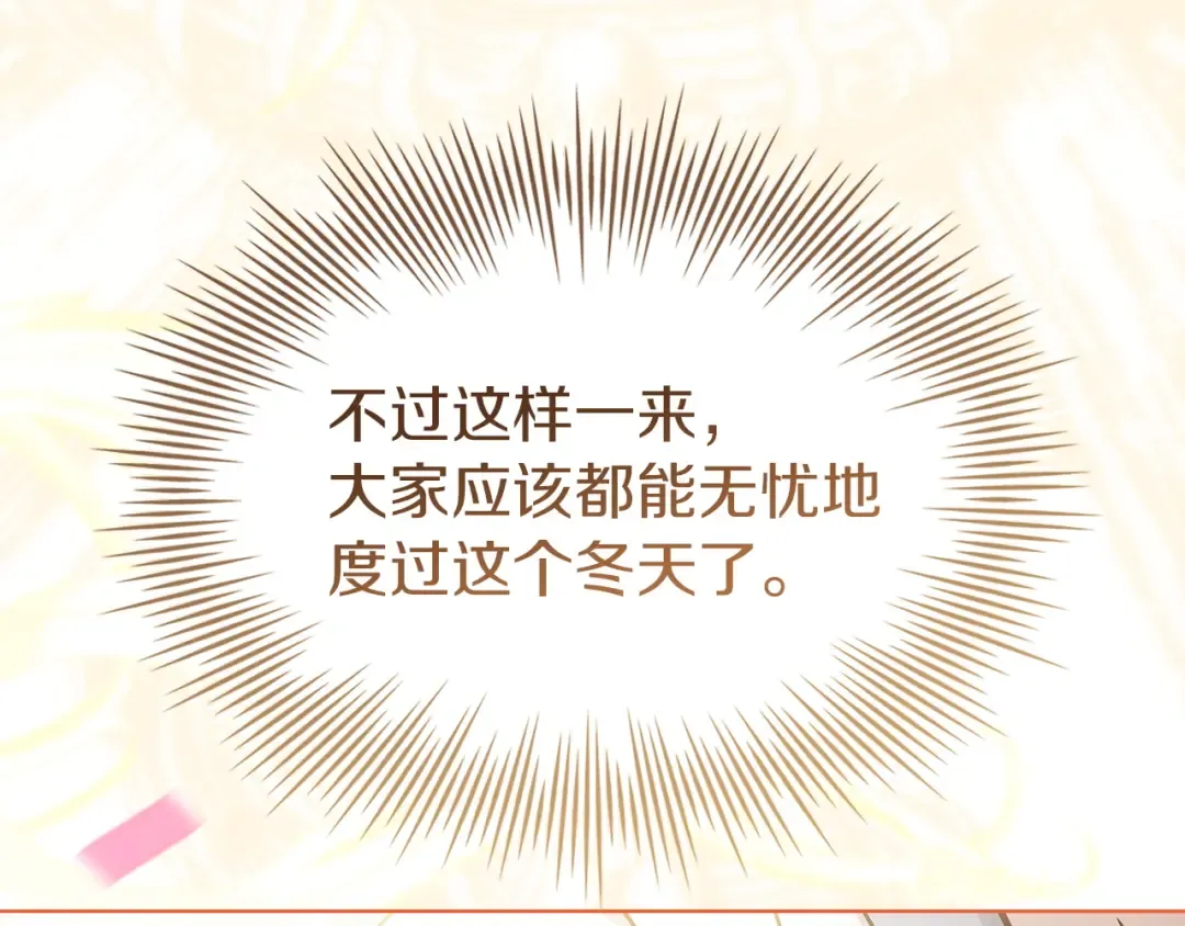 第181话 下雪了 第92页