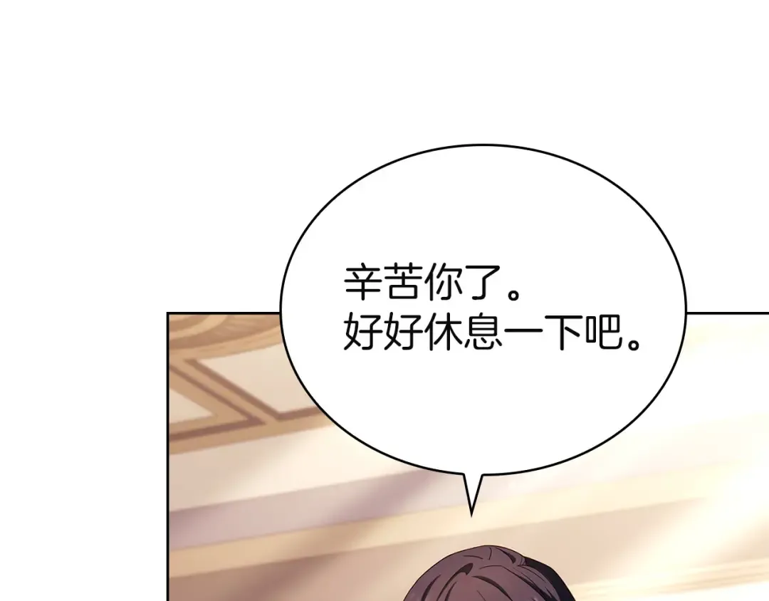 第181话 下雪了 第100页