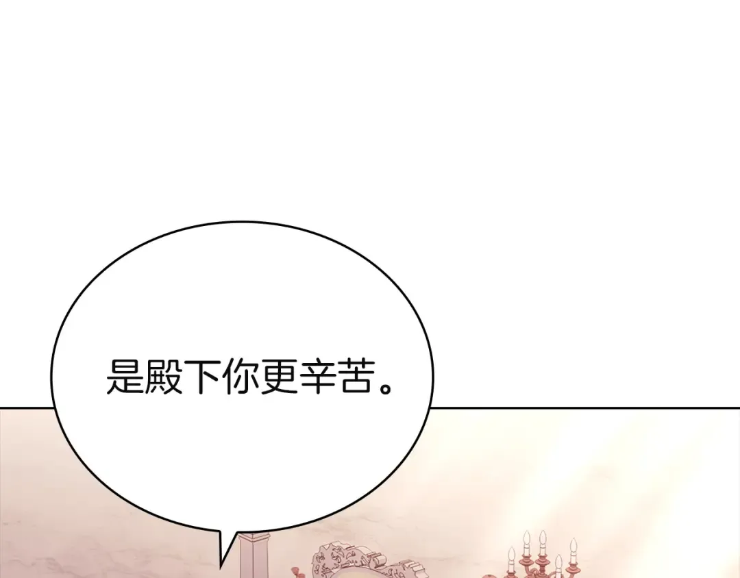第181话 下雪了 第103页