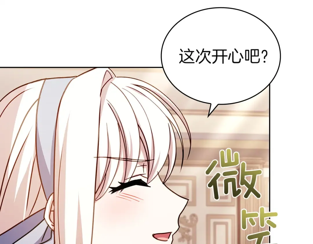 第181话 下雪了 第106页