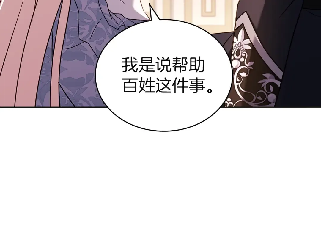 第181话 下雪了 第111页