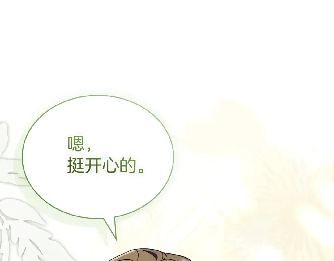 第181话 下雪了 第113页