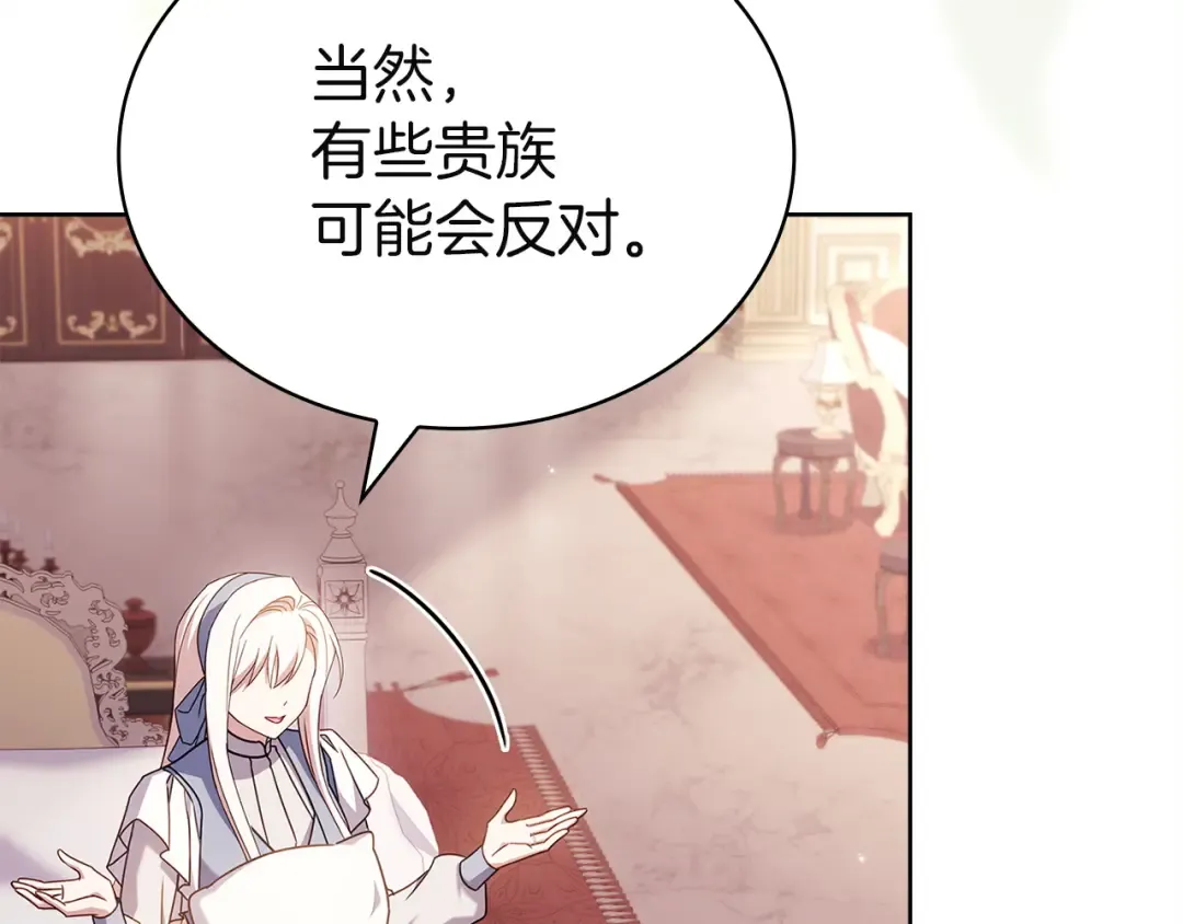 第181话 下雪了 第117页