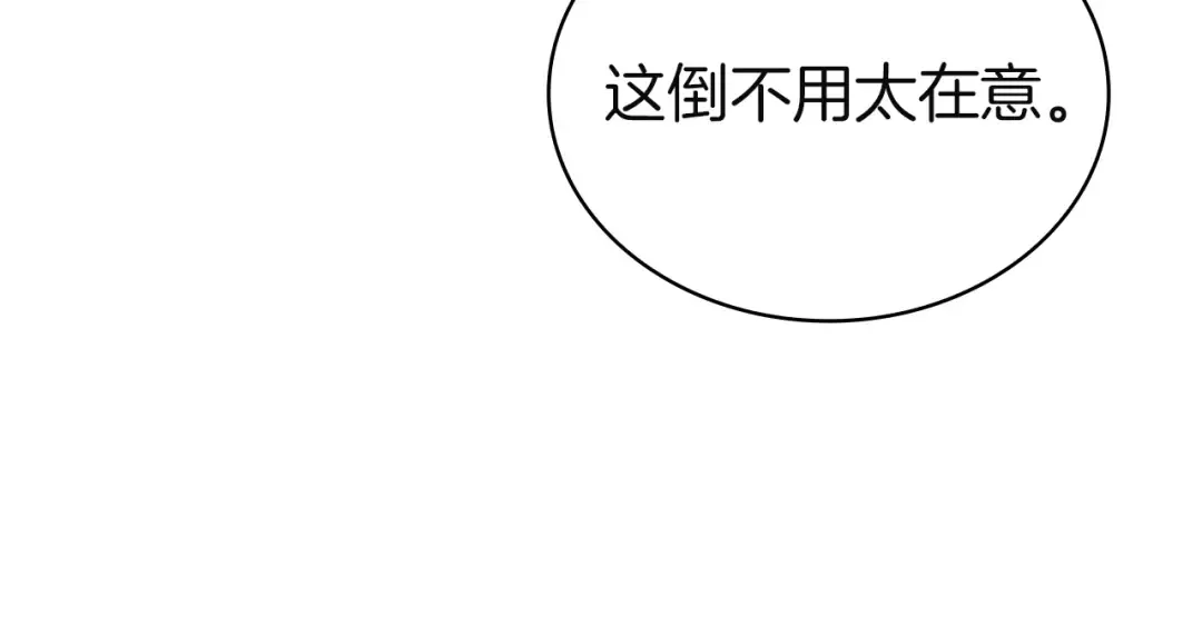 第181话 下雪了 第119页