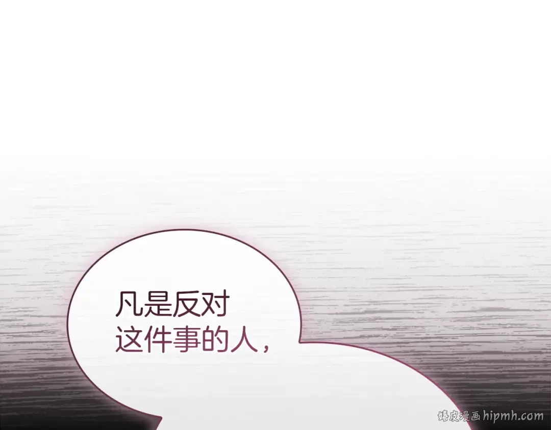 第181话 下雪了 第120页