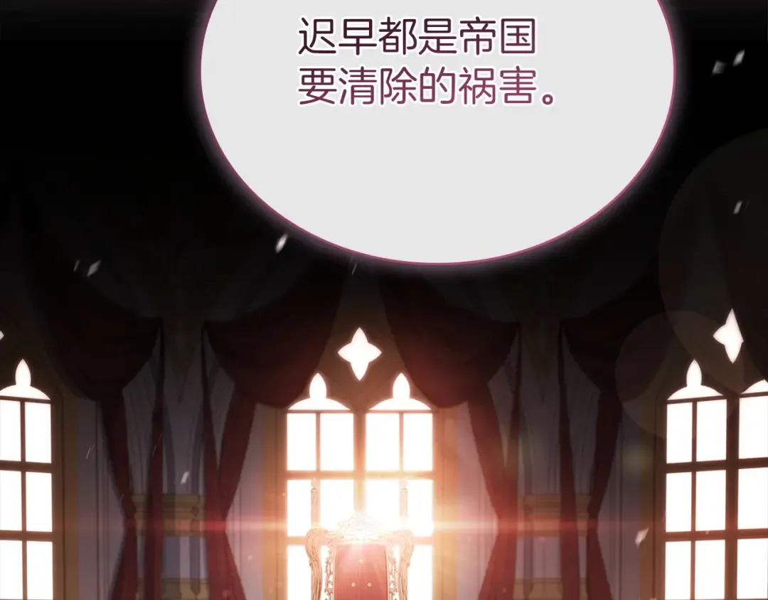 第181话 下雪了 第121页