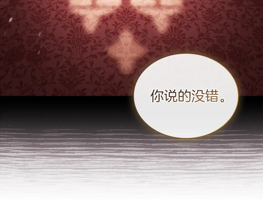 第181话 下雪了 第123页