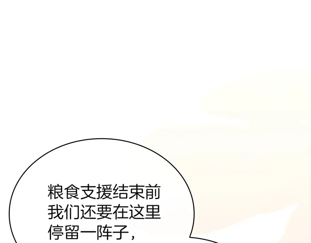 第181话 下雪了 第124页