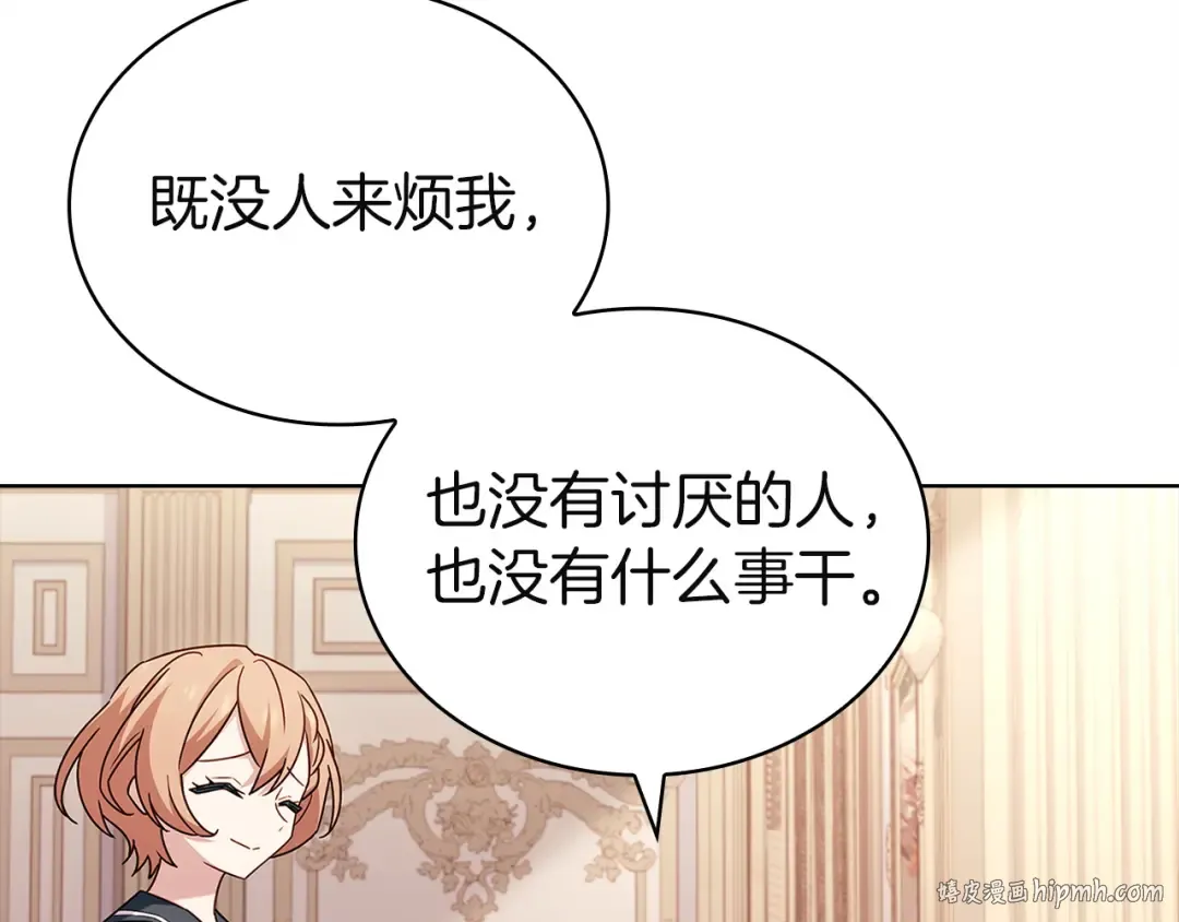 第181话 下雪了 第136页