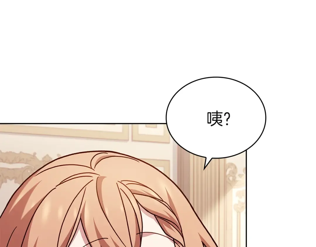 第181话 下雪了 第139页