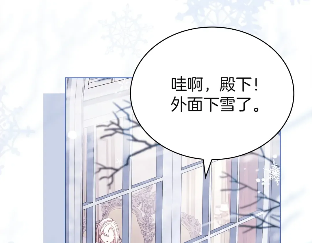 第181话 下雪了 第142页