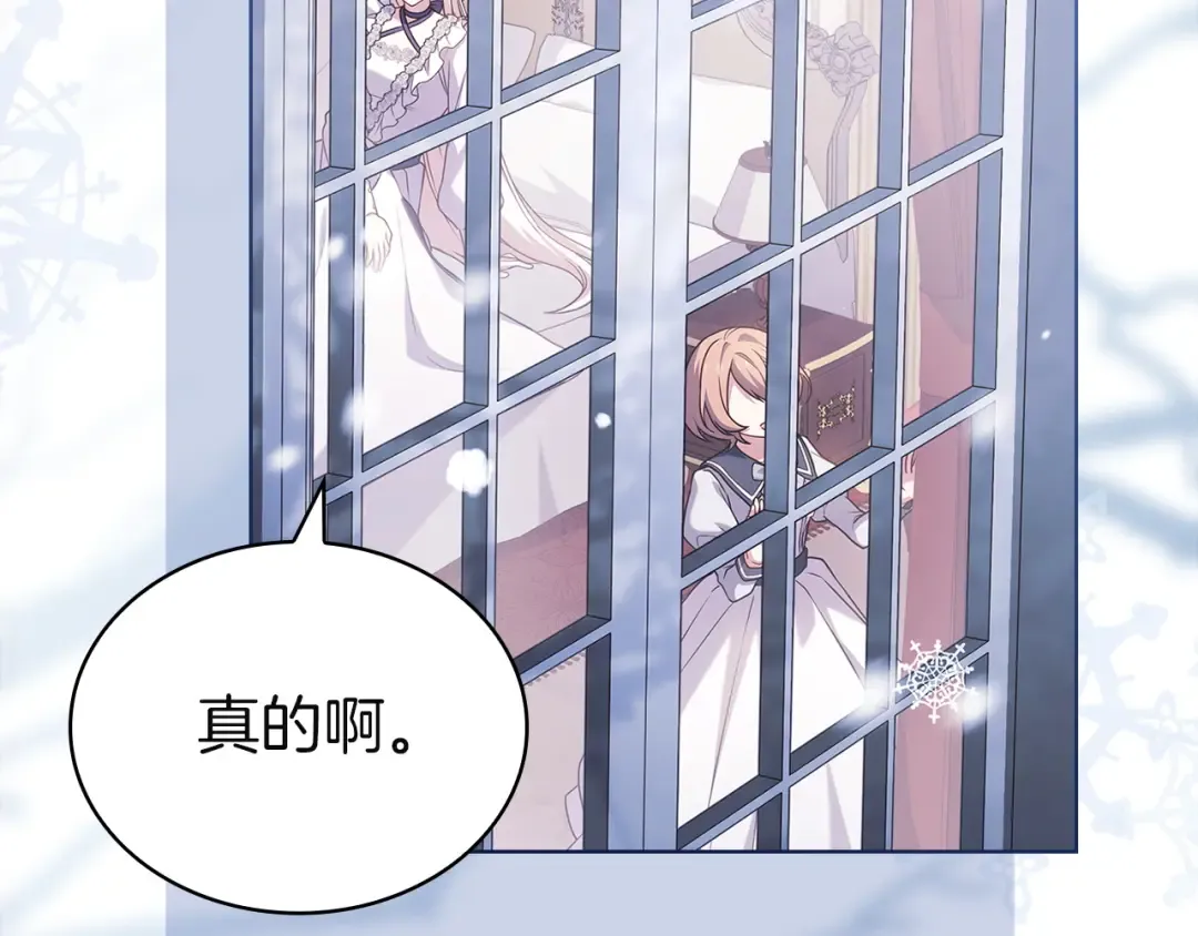 第181话 下雪了 第143页