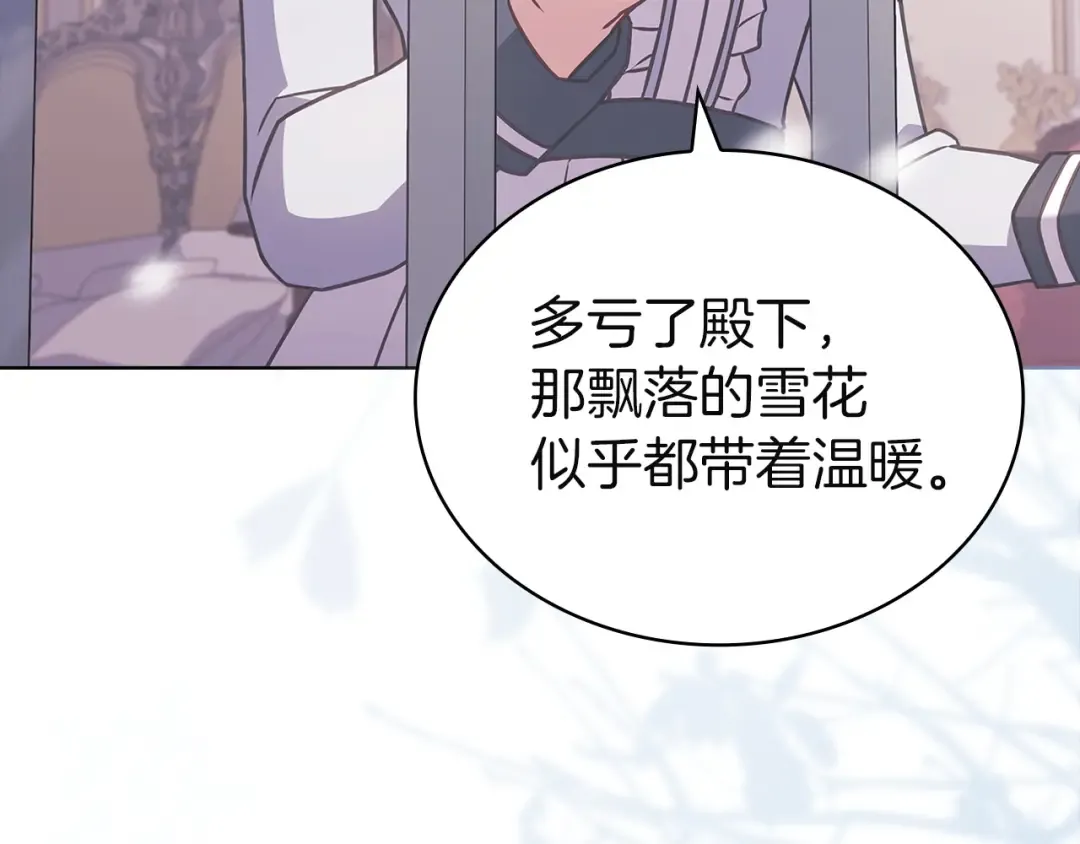 第181话 下雪了 第147页