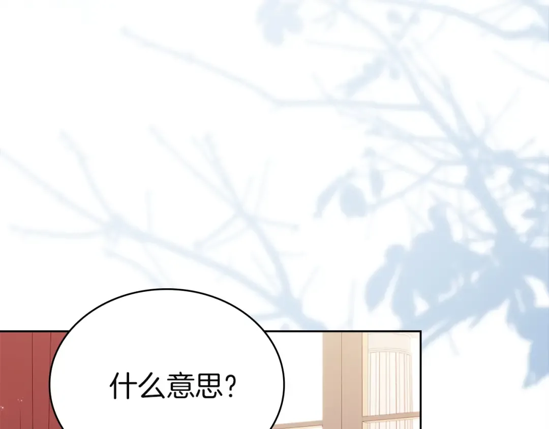 第181话 下雪了 第148页