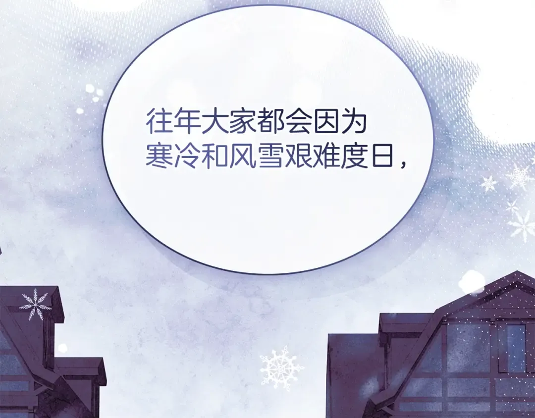 第181话 下雪了 第151页