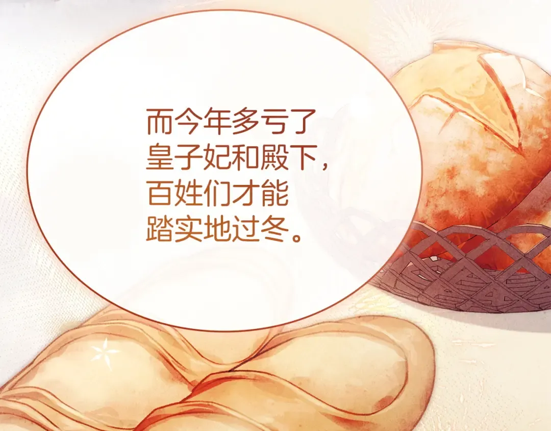 第181话 下雪了 第153页