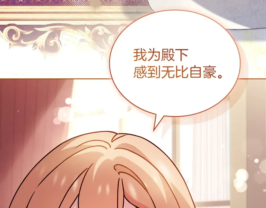 第181话 下雪了 第155页