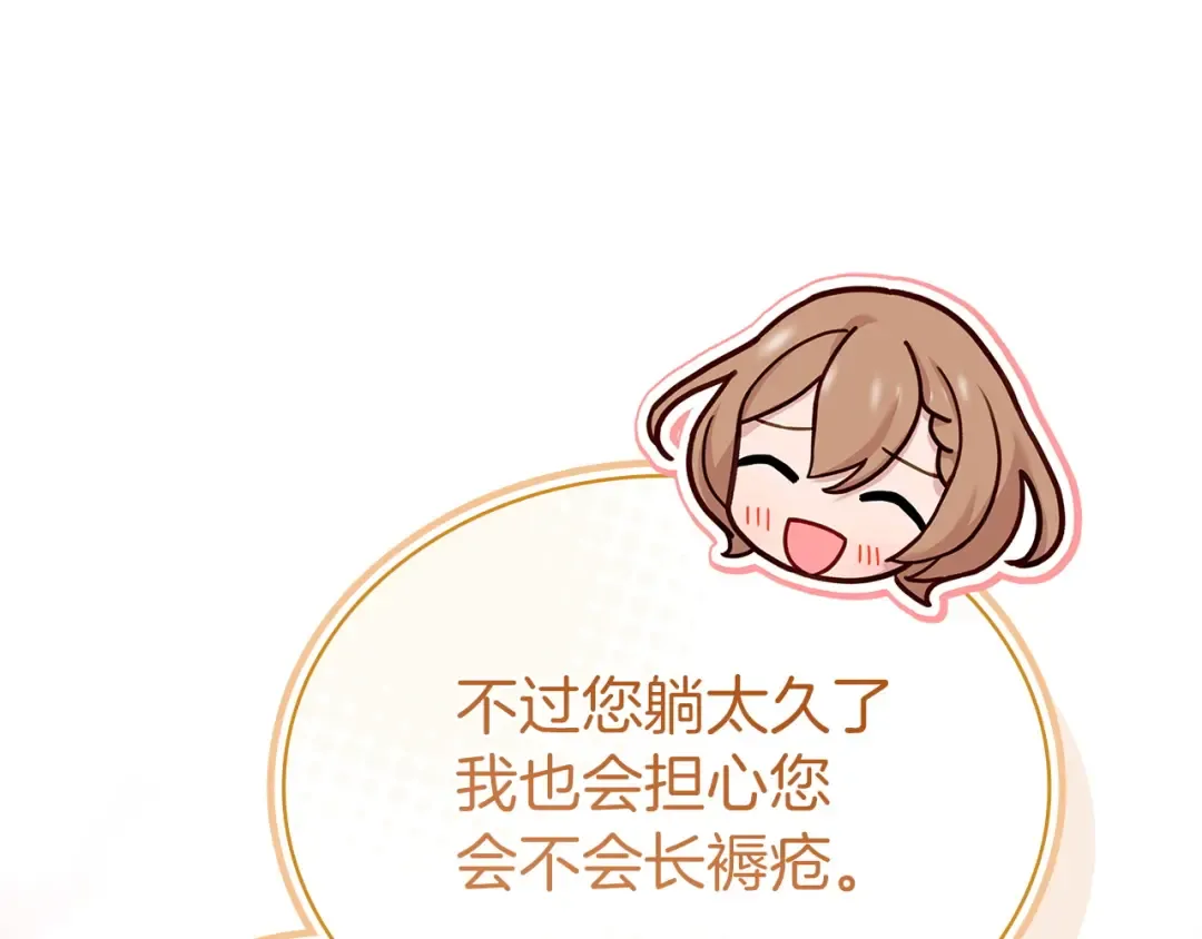 第181话 下雪了 第158页