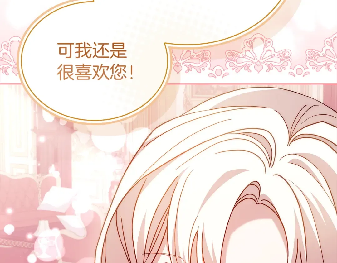 第181话 下雪了 第159页