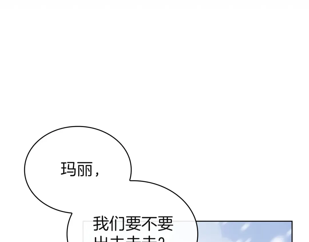 第181话 下雪了 第162页