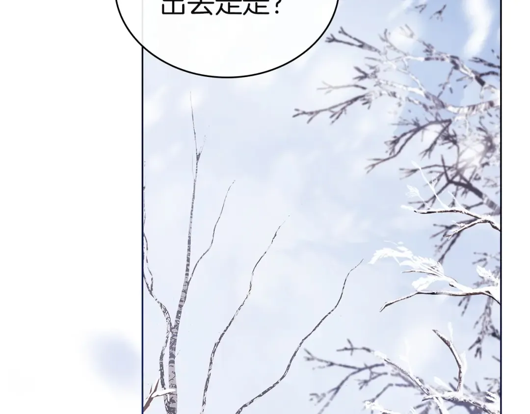 第181话 下雪了 第163页