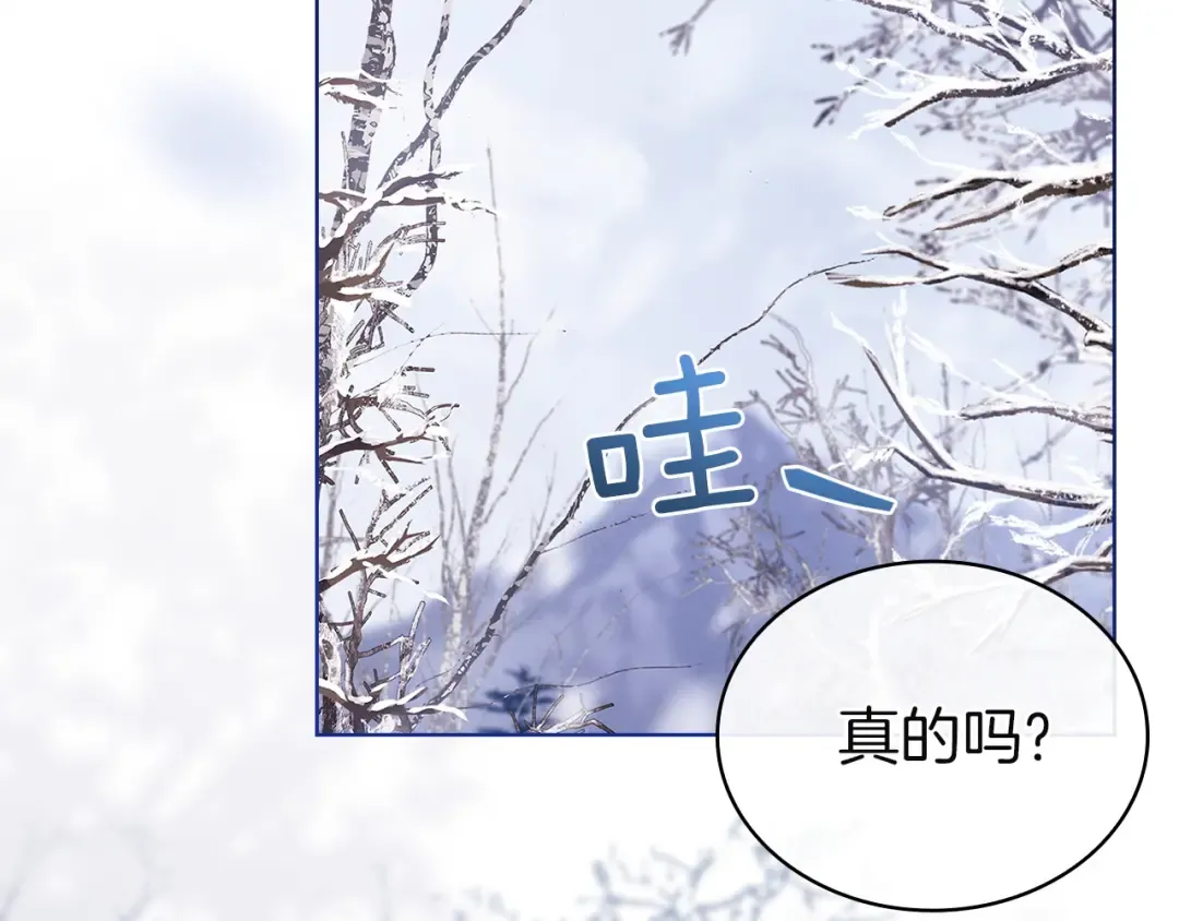 第181话 下雪了 第164页