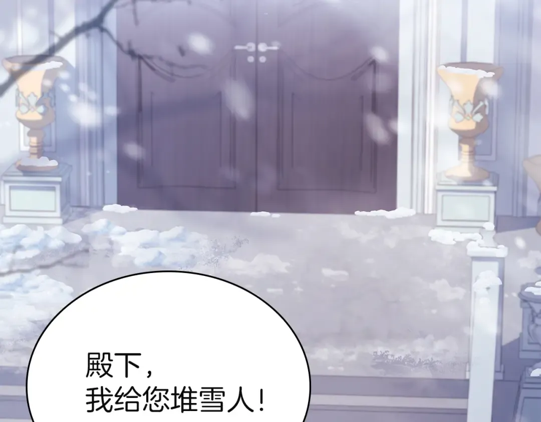 第181话 下雪了 第166页