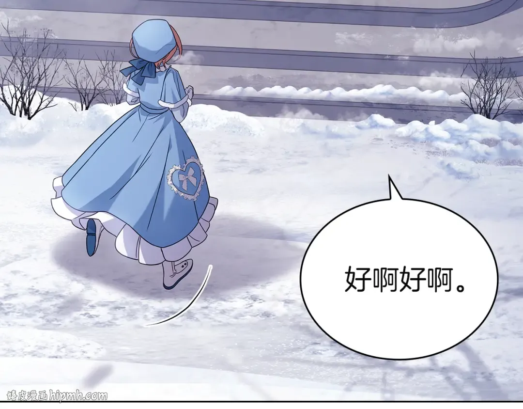 第181话 下雪了 第168页