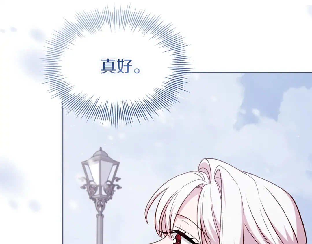 第181话 下雪了 第172页