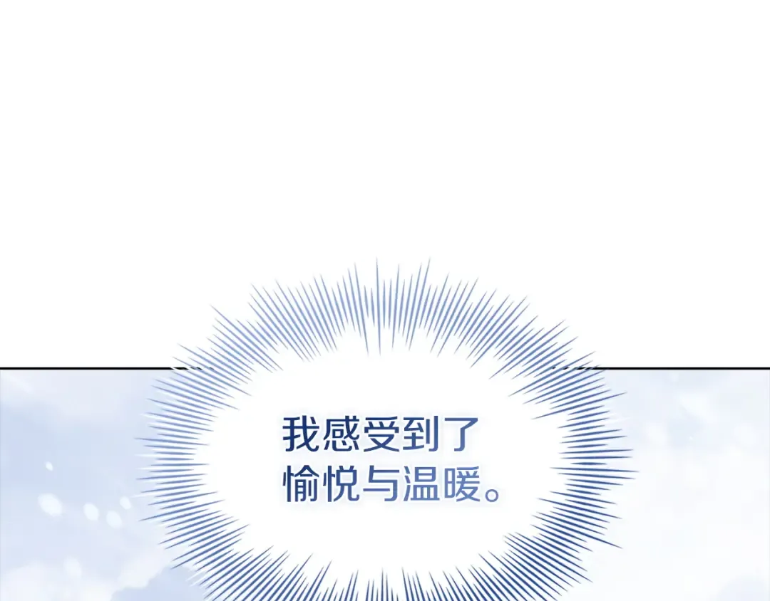 第181话 下雪了 第175页