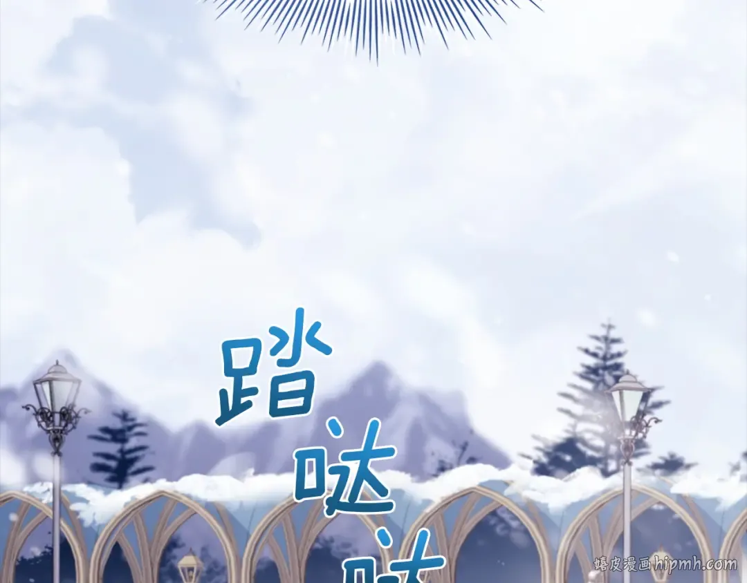 第181话 下雪了 第176页