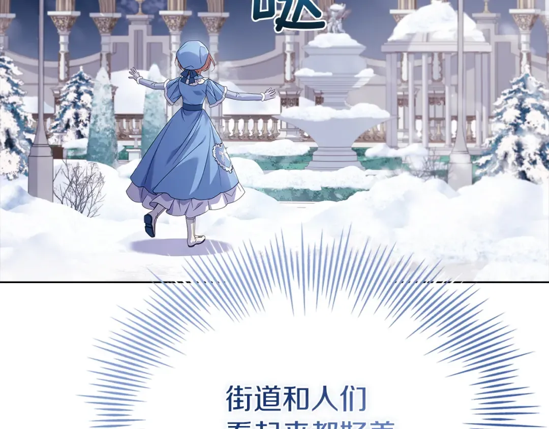 第181话 下雪了 第177页